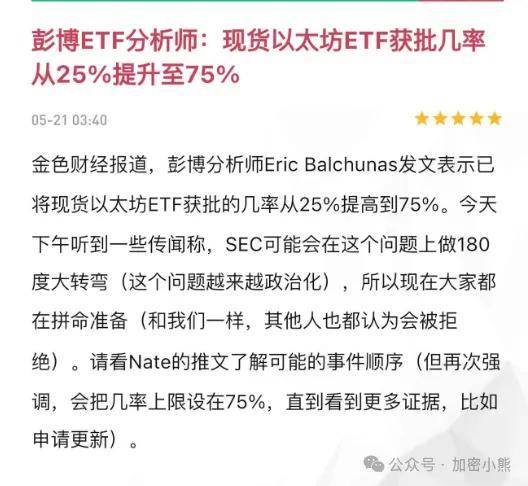 以太坊暴涨20%迎新高！彭博传利好：现货以太坊ETF获批新希望，投资策略解析