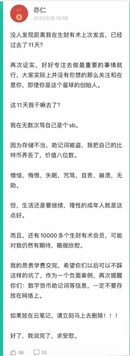 比特币钱包、交易所又出事了？千万级资金被盗，大佬也翻车