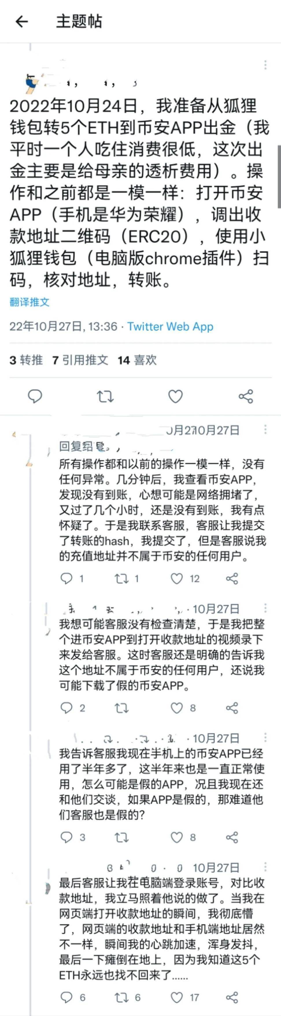 比特币钱包、交易所又出事了？千万级资金被盗，大佬也翻车
