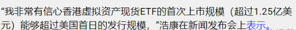 比特币、以太坊现货ETF在香港开始交易备受期待