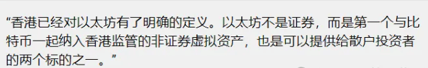 比特币、以太坊现货ETF在香港开始交易备受期待