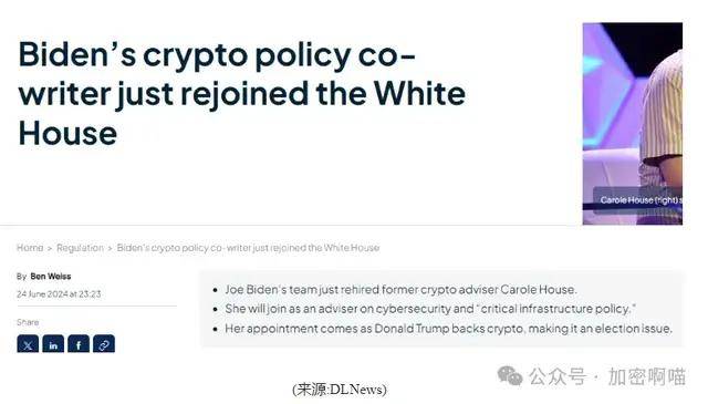 拜登政府罕见“出手”！加密巨鲸图证明：比特币交易量迅速骤降