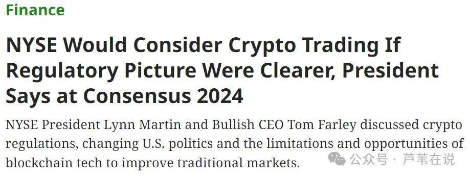美国将“直接”提供比特币BTC现货交易？如何寻找下一个潜力山寨币？