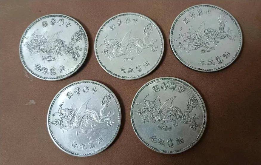尘封六秩再现瑰宝：马先生父亲传承的袁世凯洪宪纪元飞龙币