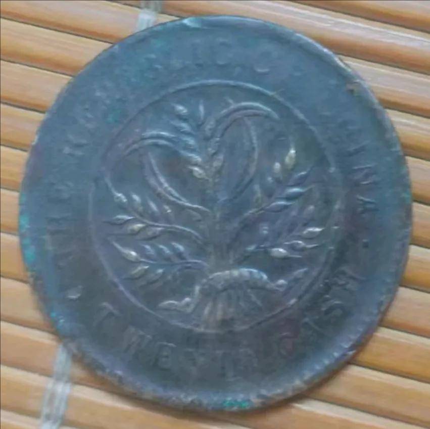 家族传承之光：汪先生手中的湖南省造双旗币（五角星版）揭秘