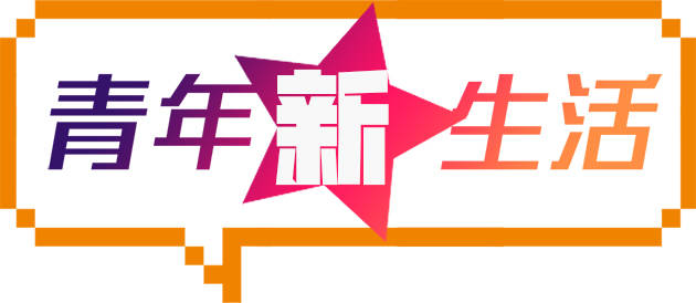 聚焦2024服贸会 | 各银行邀青年人现场体验数币生活