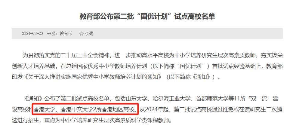 撒币了！发奖学金！24香港《施政报告》出炉！高才通新增13所大学，赴港留学再掀热潮？