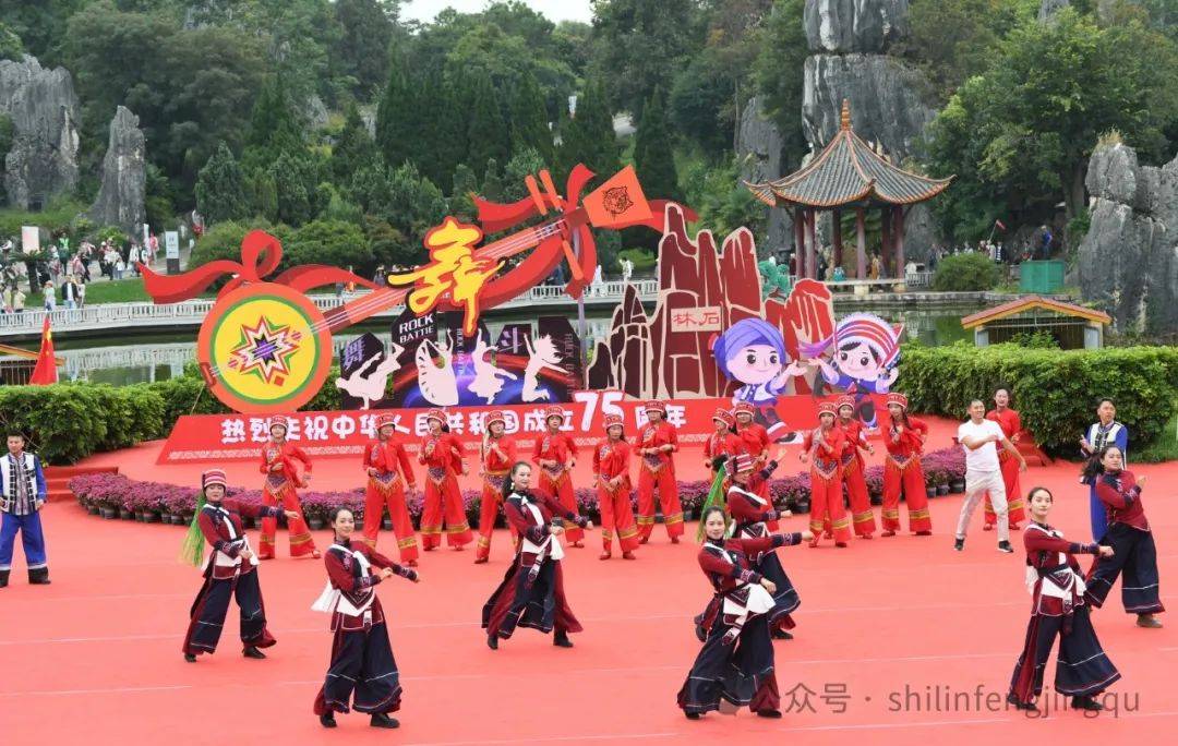来石林斗舞吧，洗尽班味与疲惫！