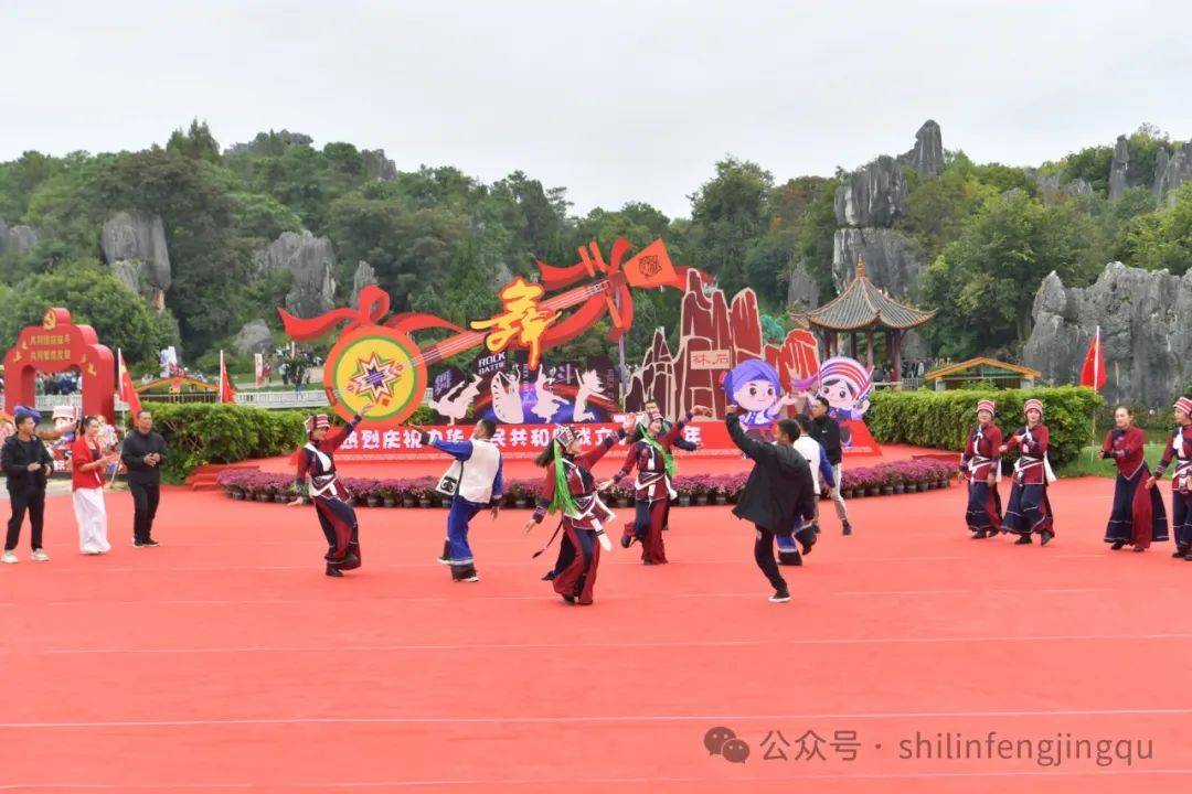 来石林斗舞吧，洗尽班味与疲惫！