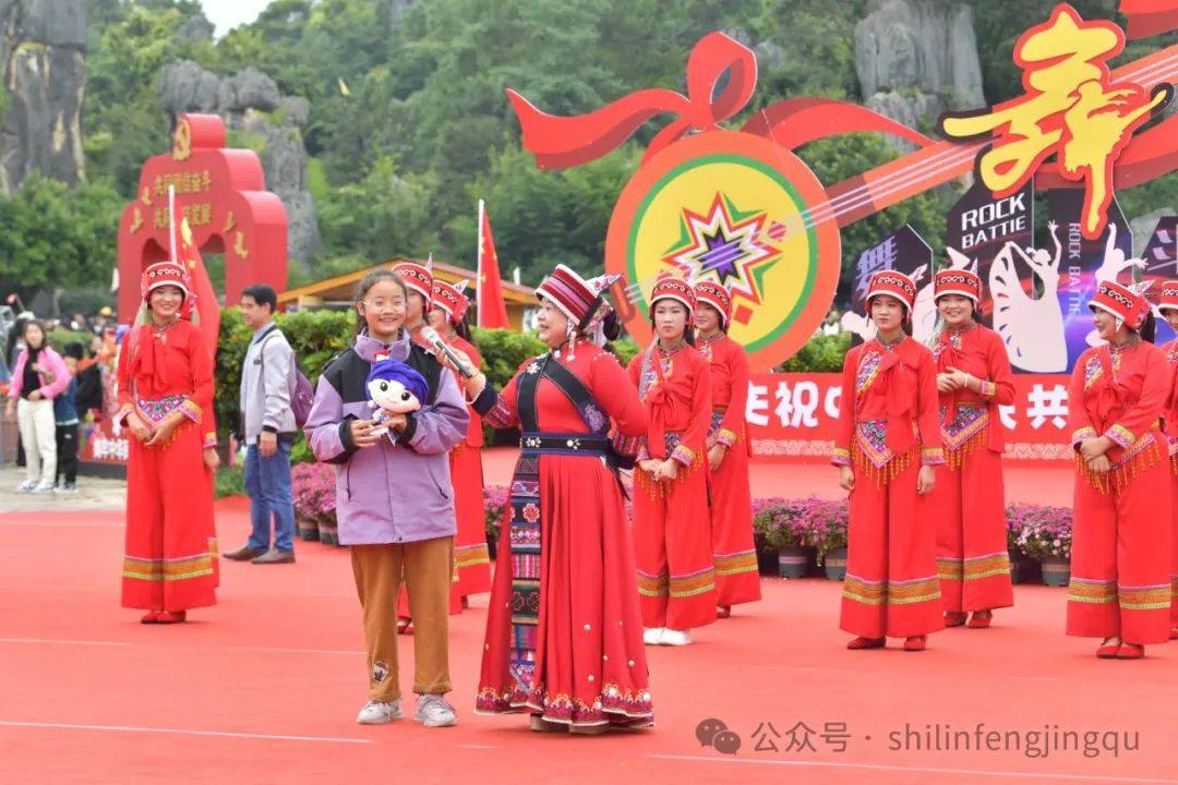 来石林斗舞吧，洗尽班味与疲惫！