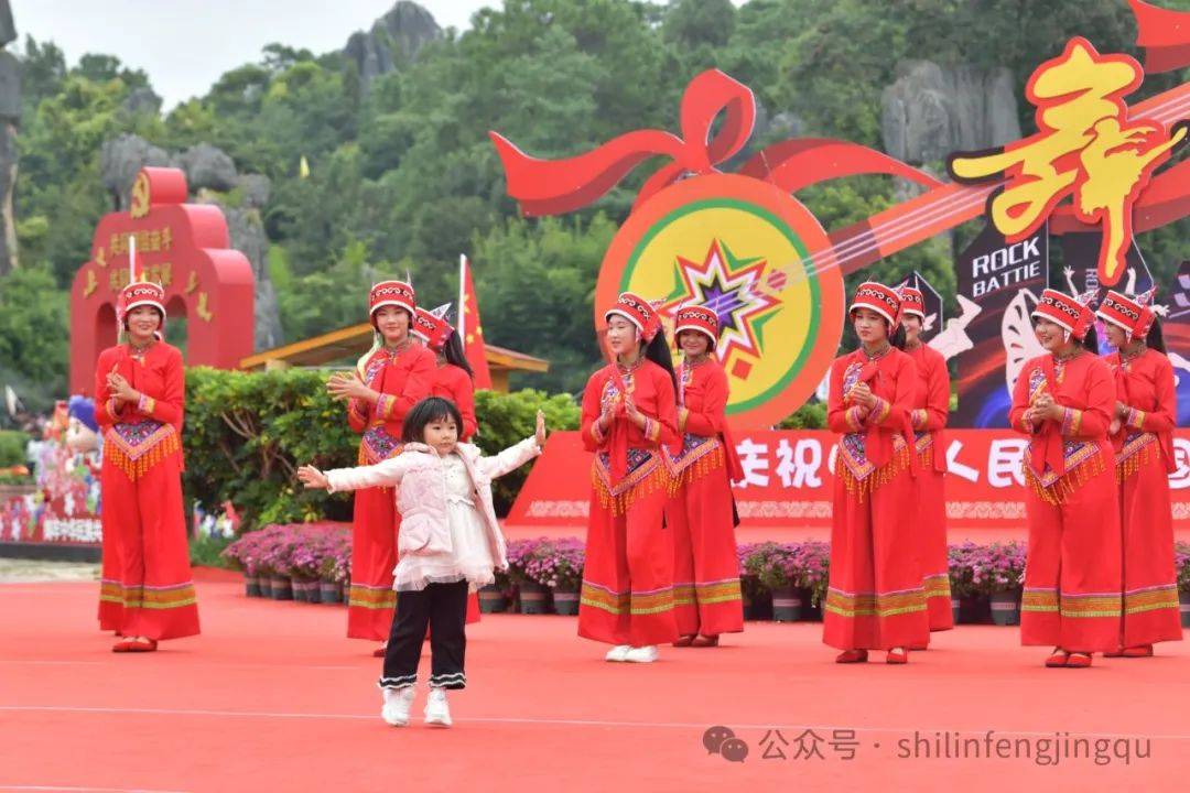 来石林斗舞吧，洗尽班味与疲惫！