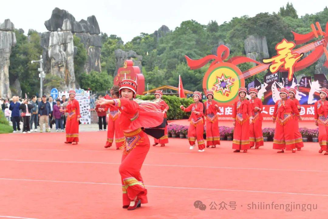 来石林斗舞吧，洗尽班味与疲惫！