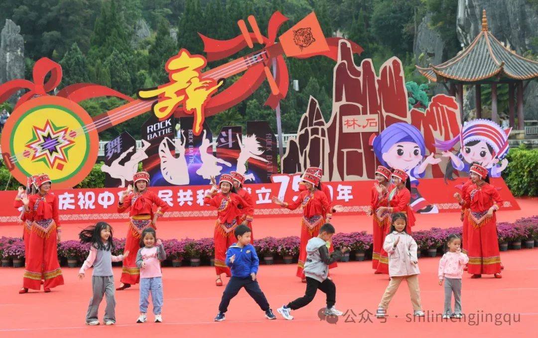 来石林斗舞吧，洗尽班味与疲惫！