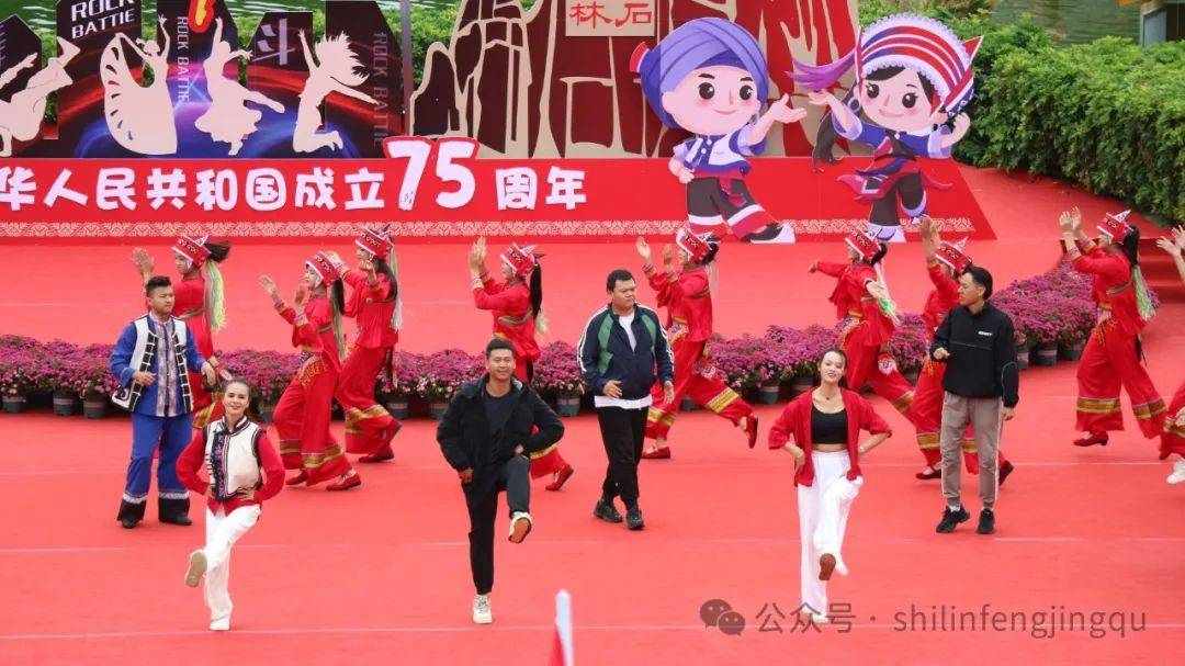 来石林斗舞吧，洗尽班味与疲惫！
