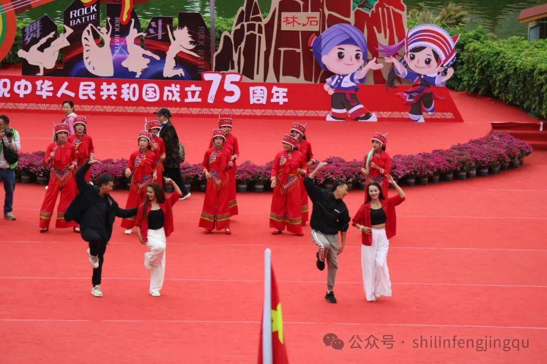 来石林斗舞吧，洗尽班味与疲惫！