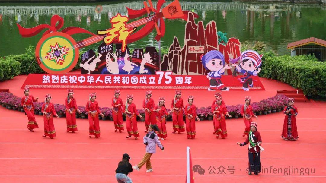 来石林斗舞吧，洗尽班味与疲惫！