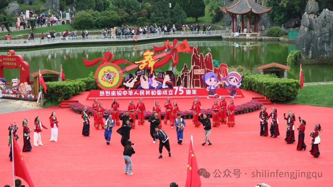 来石林斗舞吧，洗尽班味与疲惫！
