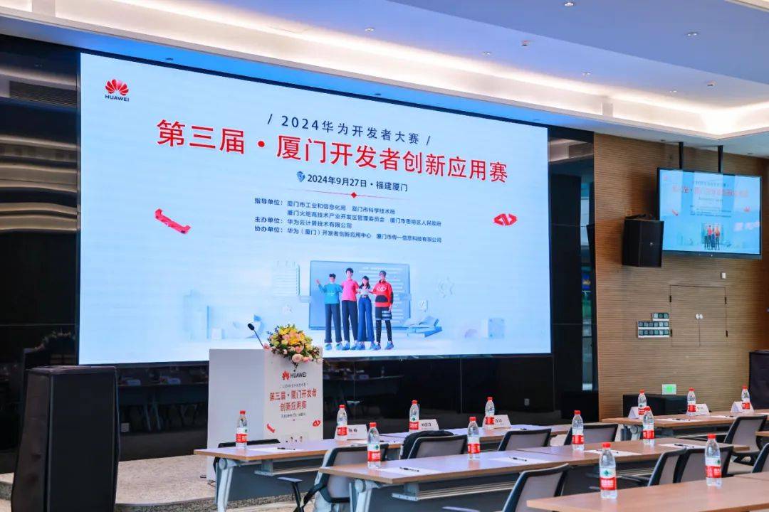 原生鸿蒙正式发布！厦门与华为鸿蒙渊源深厚→