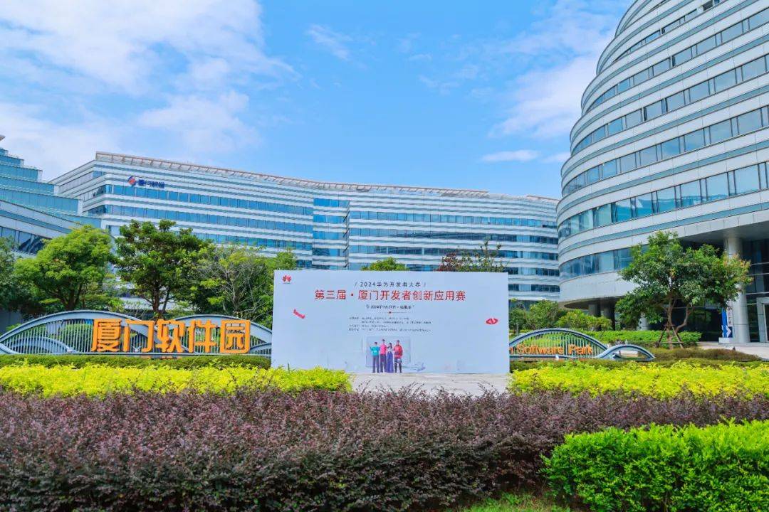 原生鸿蒙正式发布！厦门与华为鸿蒙渊源深厚→