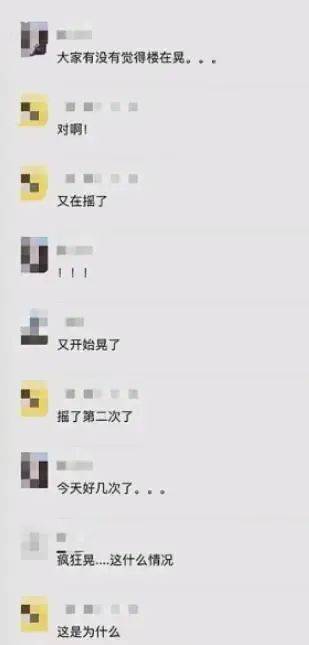 五月天演唱会引发“地震”，超10幢居民楼摇晃