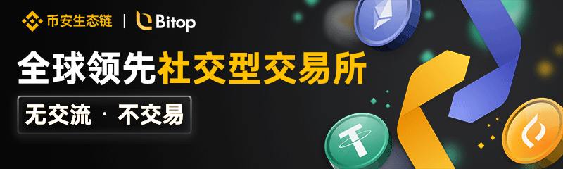 bitop交易所-bitop交易所比特币交易-bitop交易所平台-bitop交易所app下载