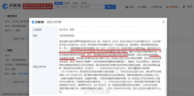 演员杨紫，申请强制执行！