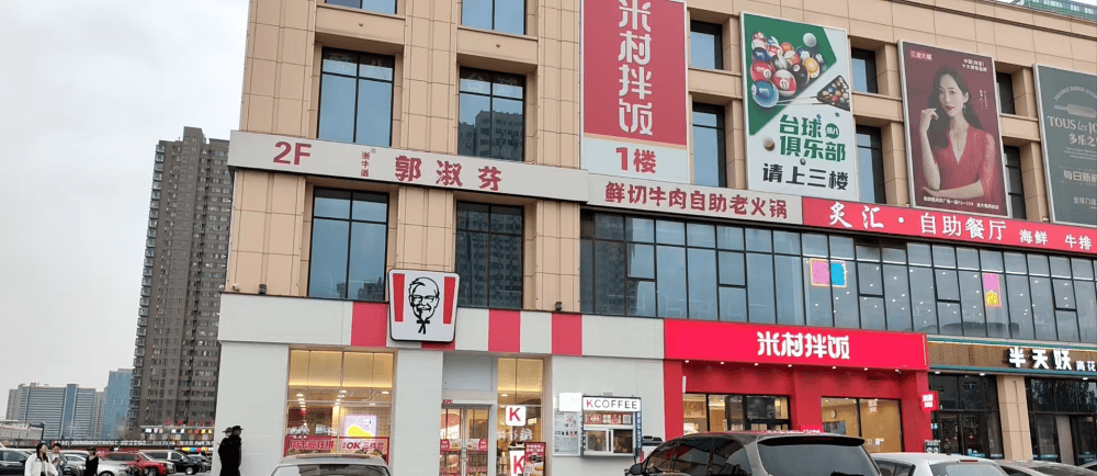 河北三河禁用红蓝黑招牌，临街肯德基、米村拌饭的招牌仍为红色；米村拌饭员工：收到整改通知还未改
