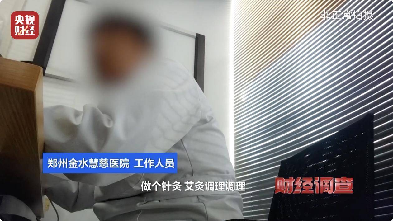 《财经调查》曝光：“健康证”办理乱象，公共安全存隐患