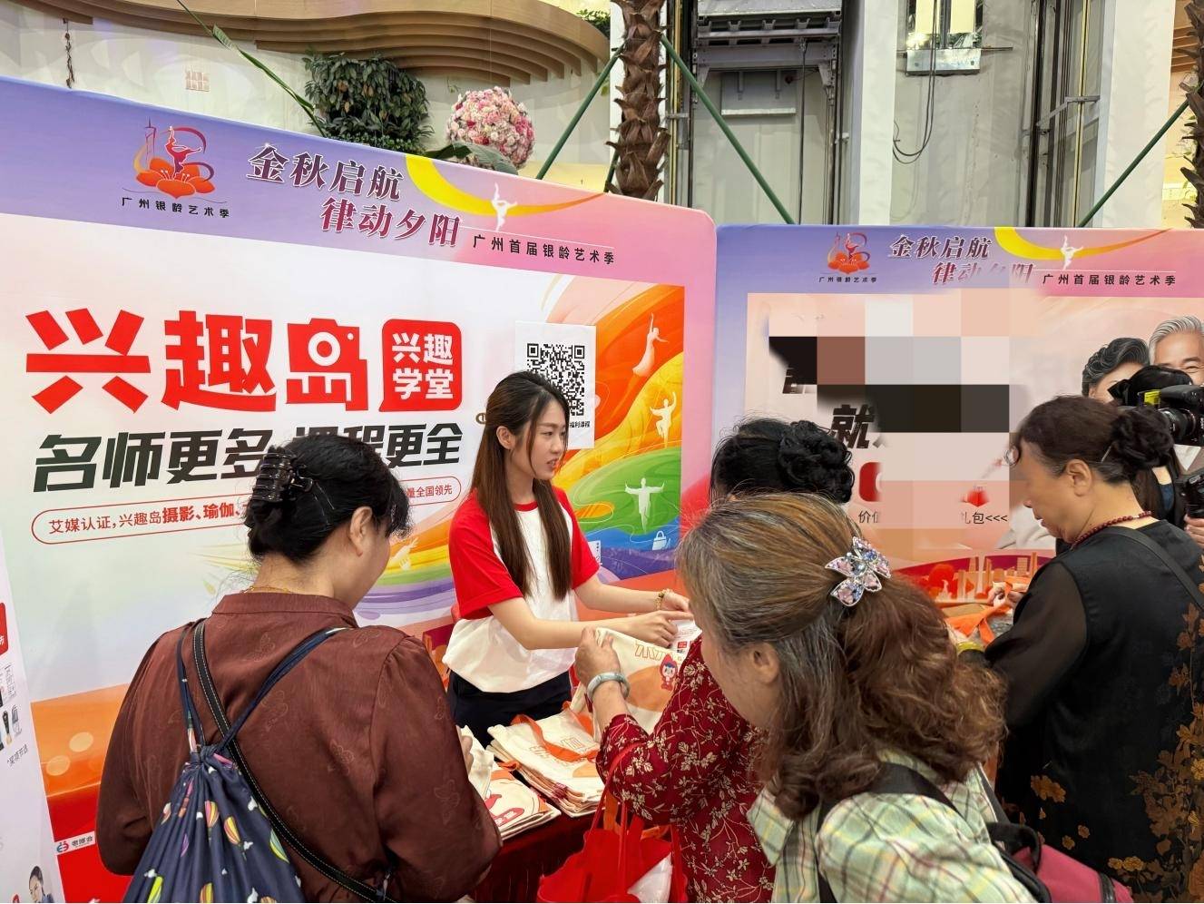 广州打造银发消费IP 与兴趣岛等领军企业共推银发经济发展