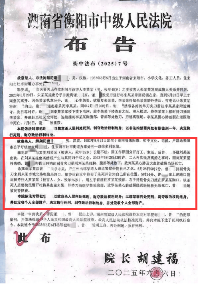 曾某某（男，1982年生），被执行死刑！