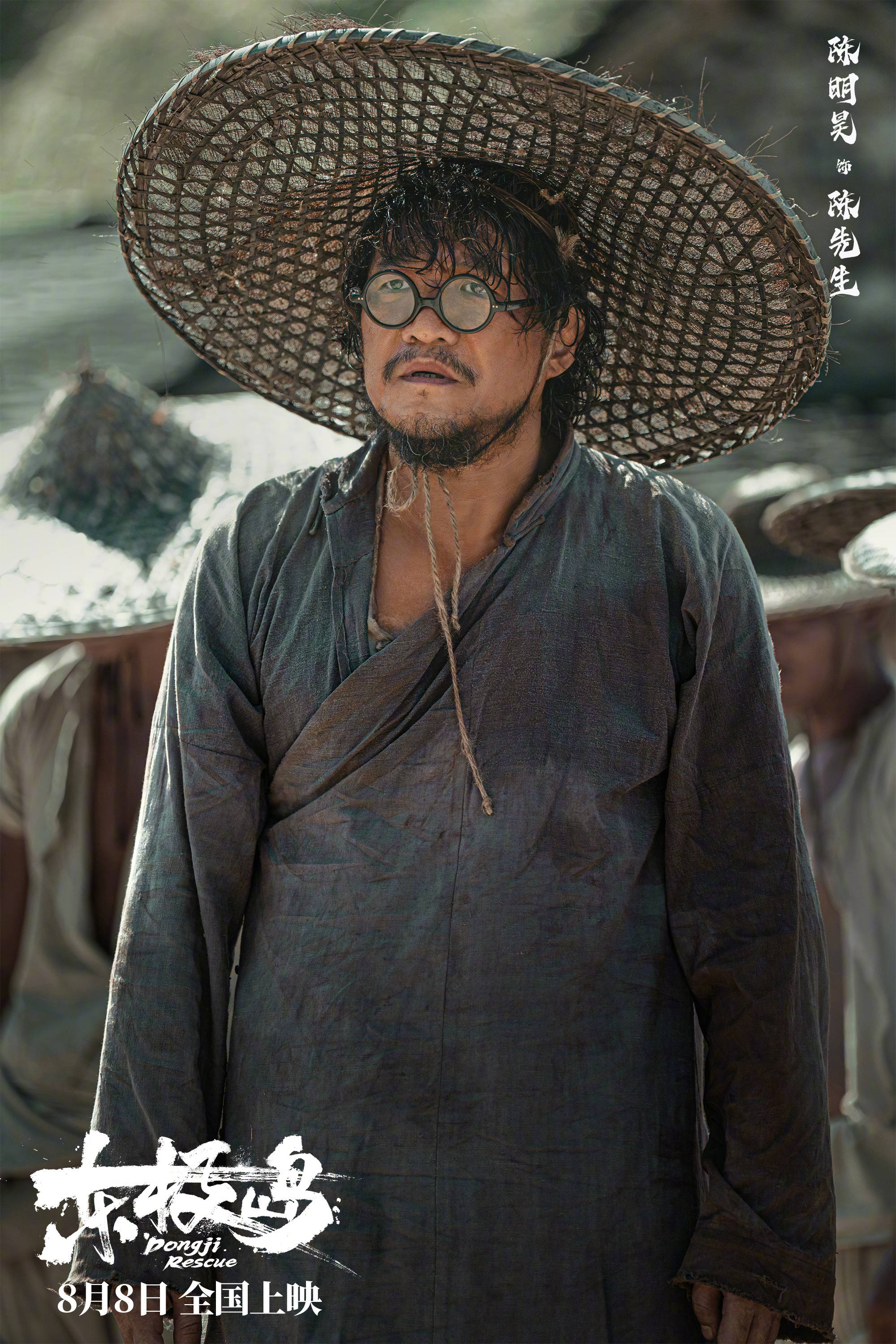 《东极岛》曝定档海报预告8月8日暑期档上映 朱一龙吴磊倪妮展现野性力量