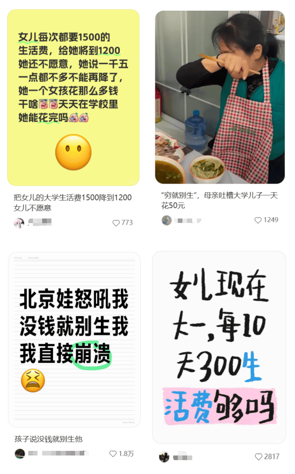 “父母说1200够，孩子说起码3000”，这年头大学生活费到底该多少
