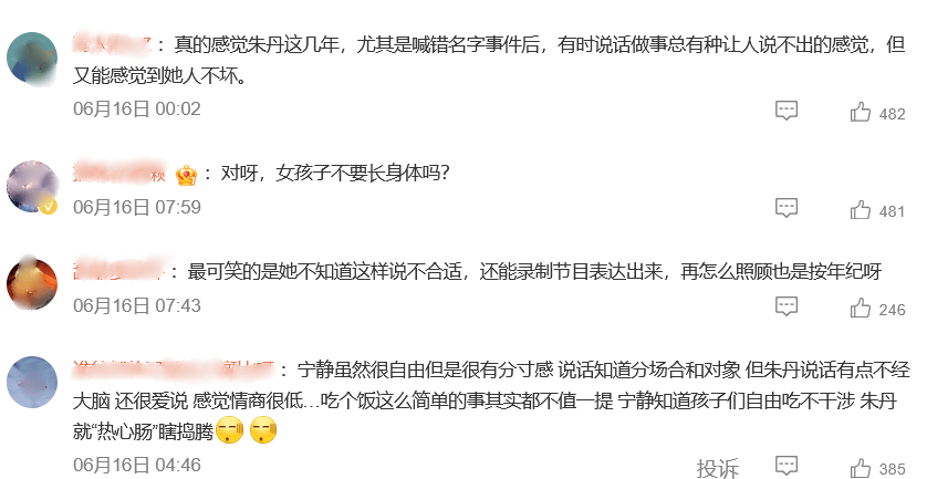 朱丹就分鸡腿风波道歉，回应让差3岁子女读同一班：从未让女儿留级，接受混龄教育