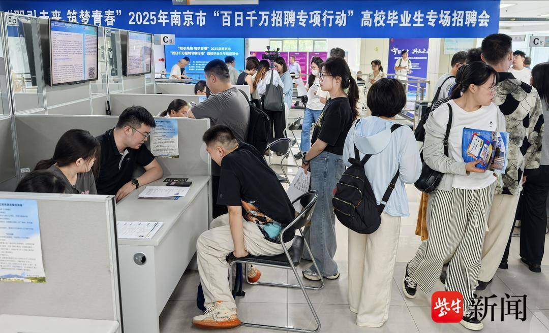 25岁小伙带一沓证书应聘！南京高校毕业生招聘会火爆，HR：这样的简历很加分