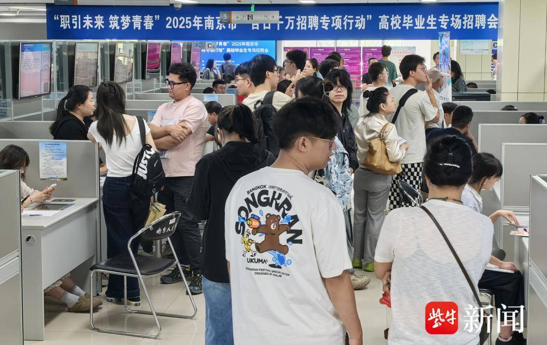 25岁小伙带一沓证书应聘！南京高校毕业生招聘会火爆，HR：这样的简历很加分