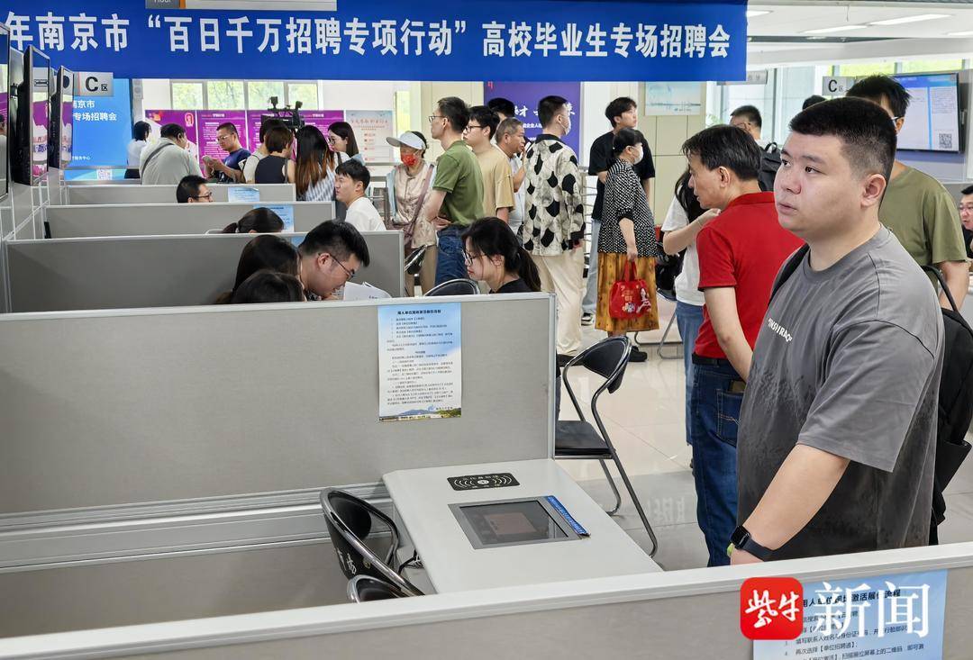 25岁小伙带一沓证书应聘！南京高校毕业生招聘会火爆，HR：这样的简历很加分