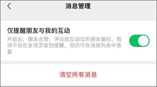 “最讨厌的功能终于取消了！”微信新功能上线