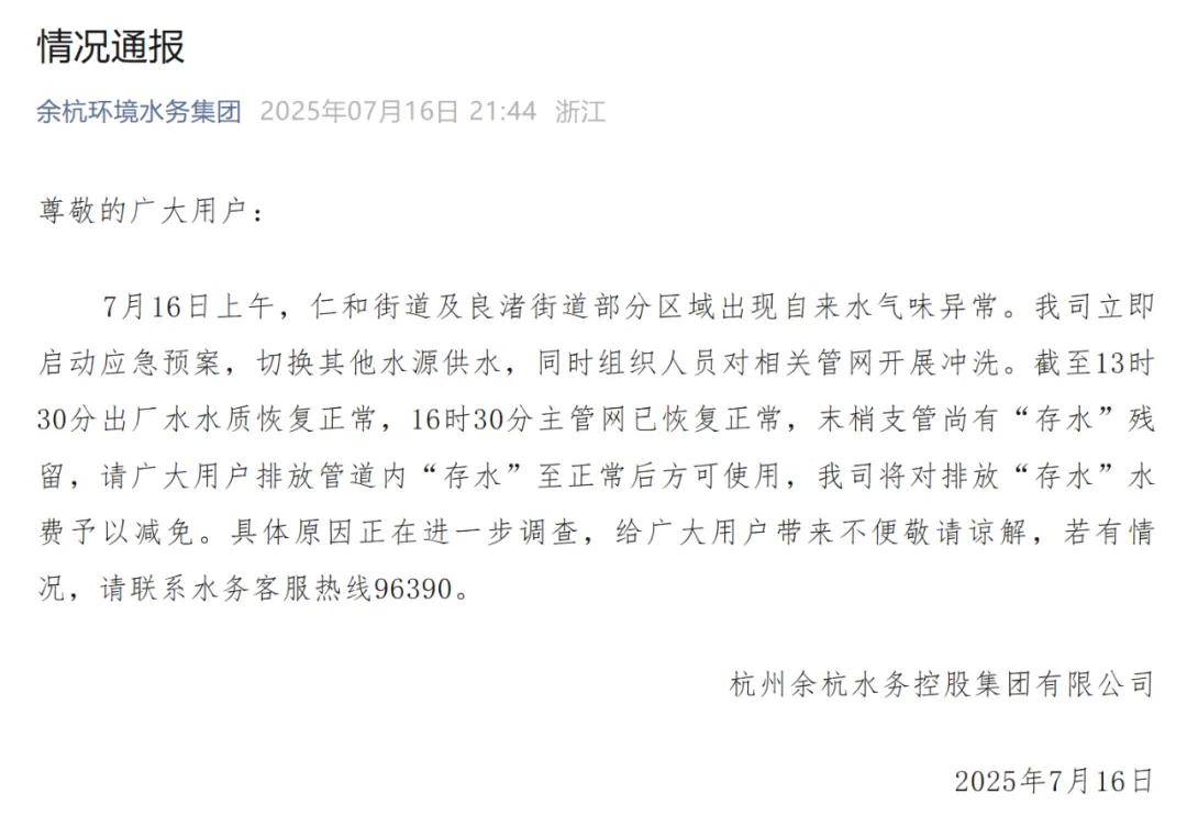 新一线超大城市杭州，这回真成“便州”了？