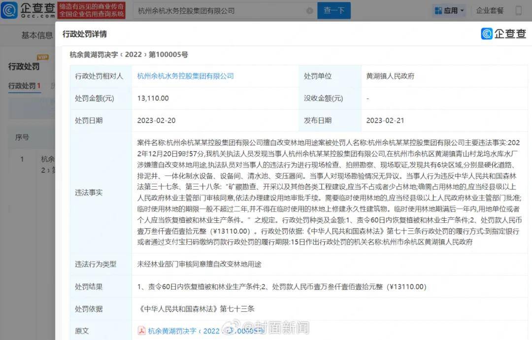 新一线超大城市杭州，这回真成“便州”了？