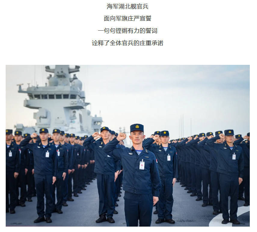 075型两栖攻击舰“湖北舰”官宣