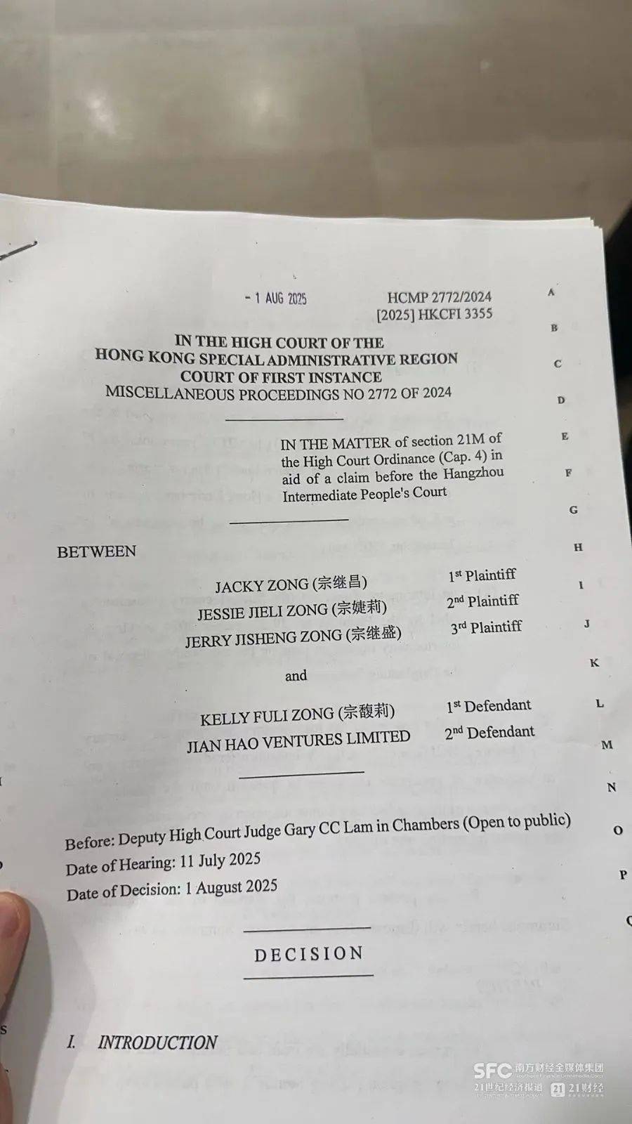 宗庆后遗产纠纷案香港高院即将宣布结果，起诉书曝光