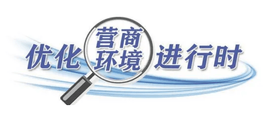 执法也“拼团” 降频又增效！