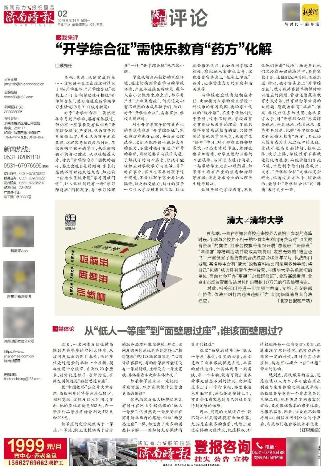 本周六起，济南经十路将进行施工，部分路段通行有变
