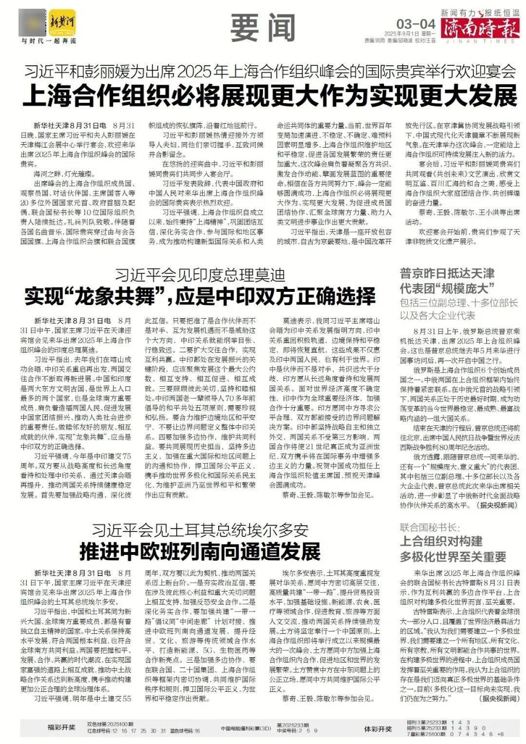 本周六起，济南经十路将进行施工，部分路段通行有变