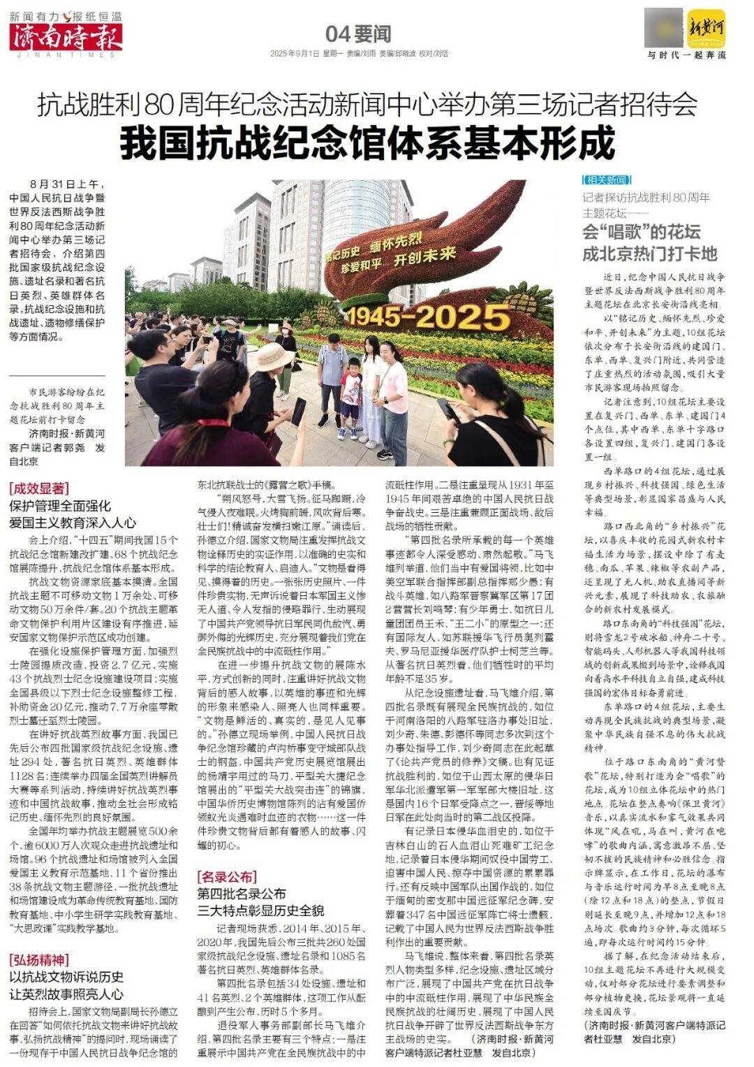 本周六起，济南经十路将进行施工，部分路段通行有变