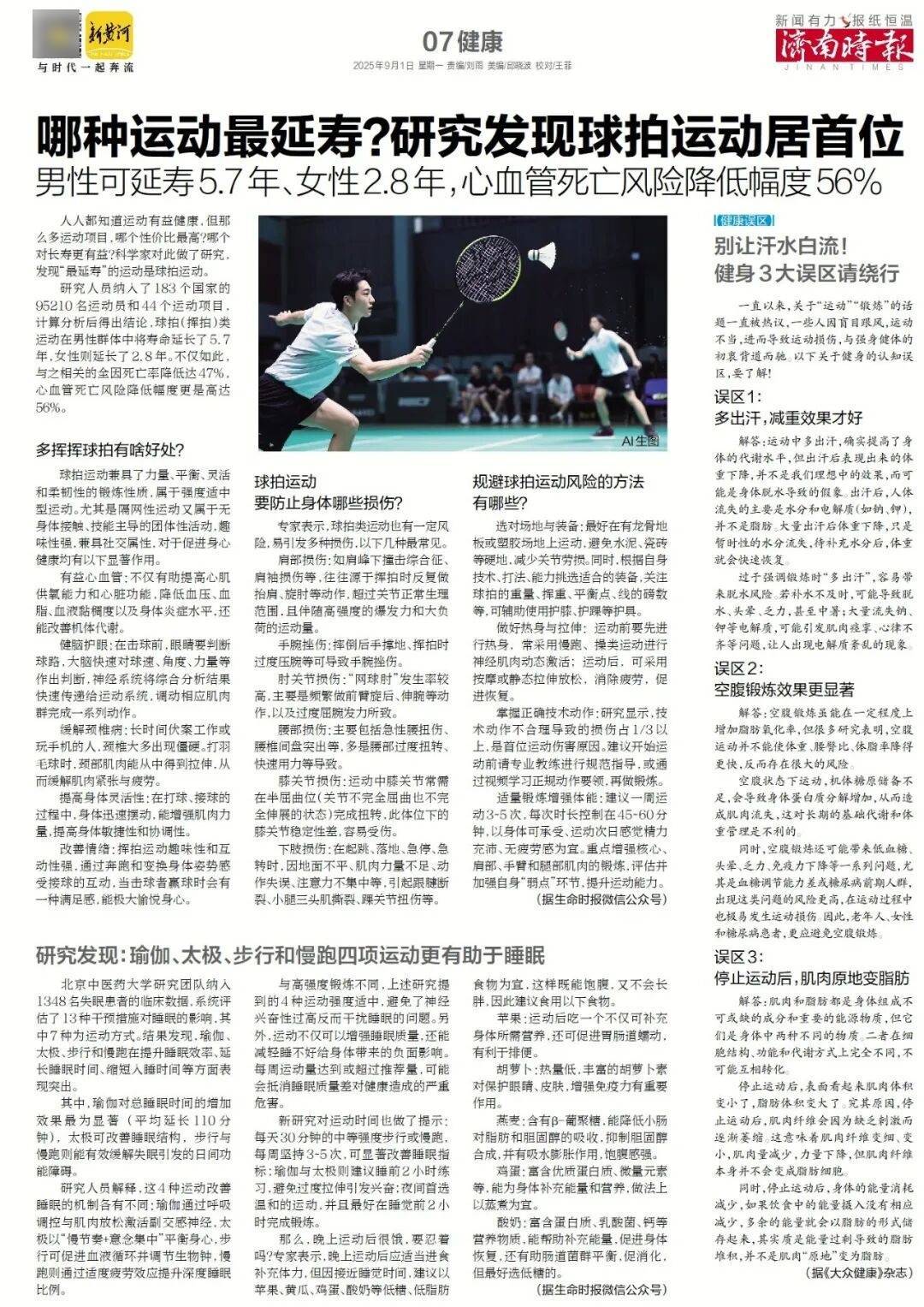 本周六起，济南经十路将进行施工，部分路段通行有变