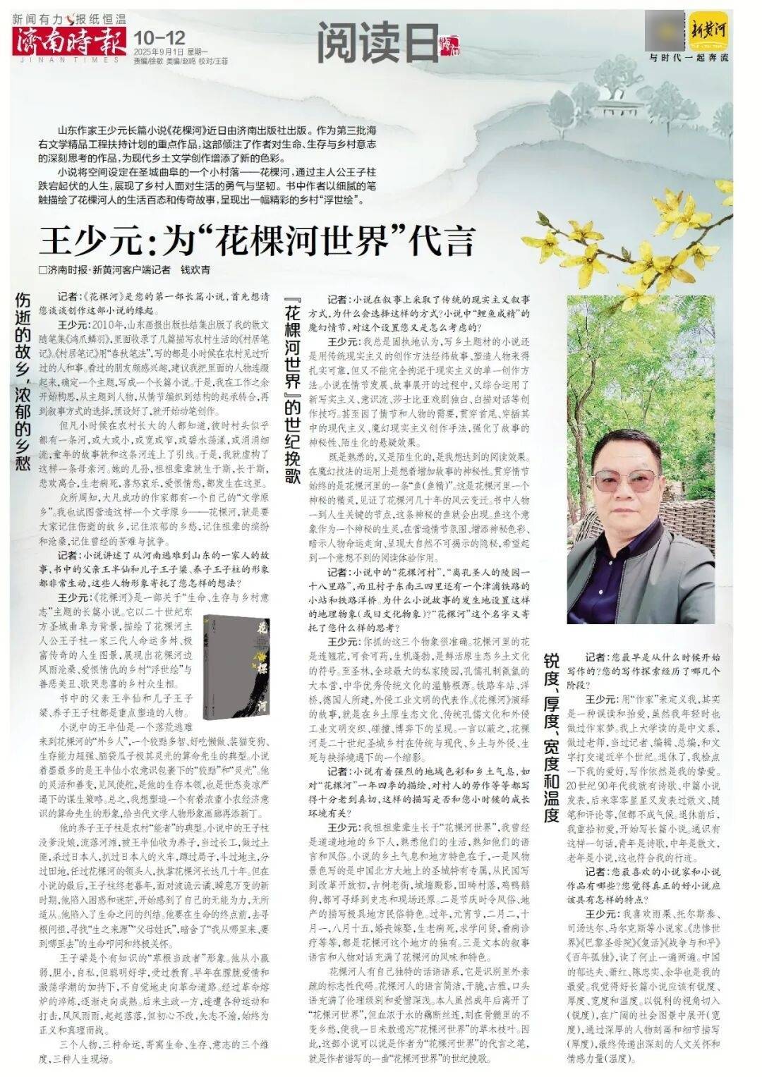 本周六起，济南经十路将进行施工，部分路段通行有变
