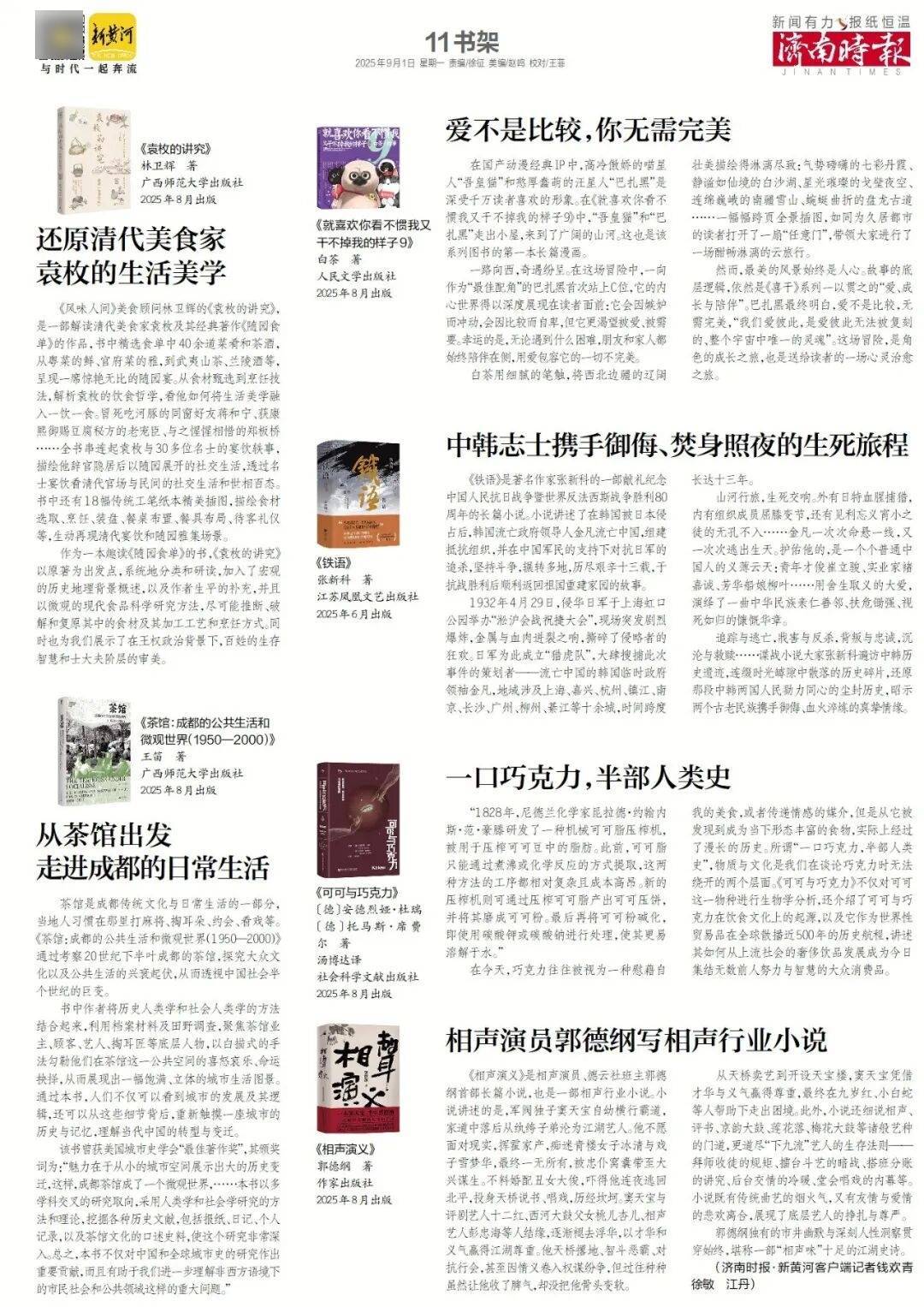 本周六起，济南经十路将进行施工，部分路段通行有变