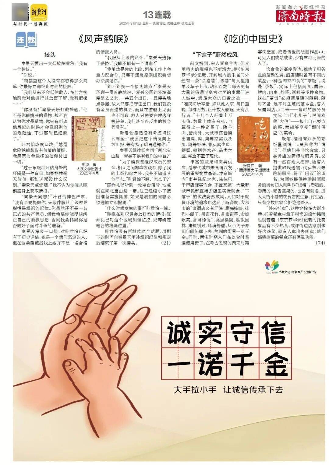本周六起，济南经十路将进行施工，部分路段通行有变