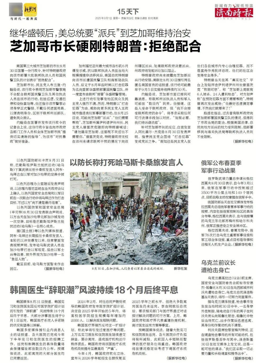 本周六起，济南经十路将进行施工，部分路段通行有变